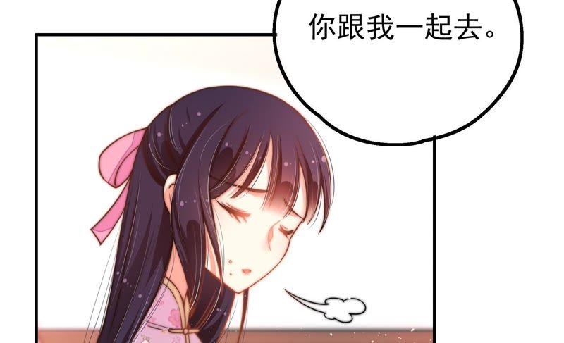 少帅每天都在吃醋韩漫全集-第26话 少帅来了无删减无遮挡章节图片 