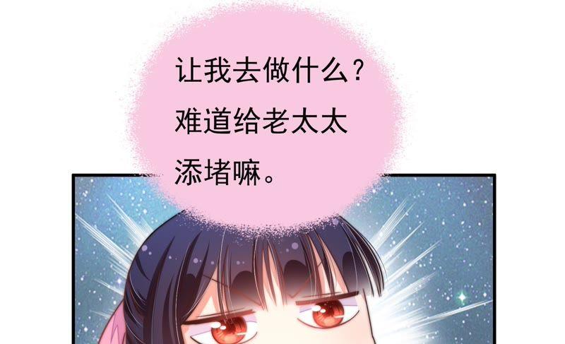 少帅每天都在吃醋韩漫全集-第26话 少帅来了无删减无遮挡章节图片 