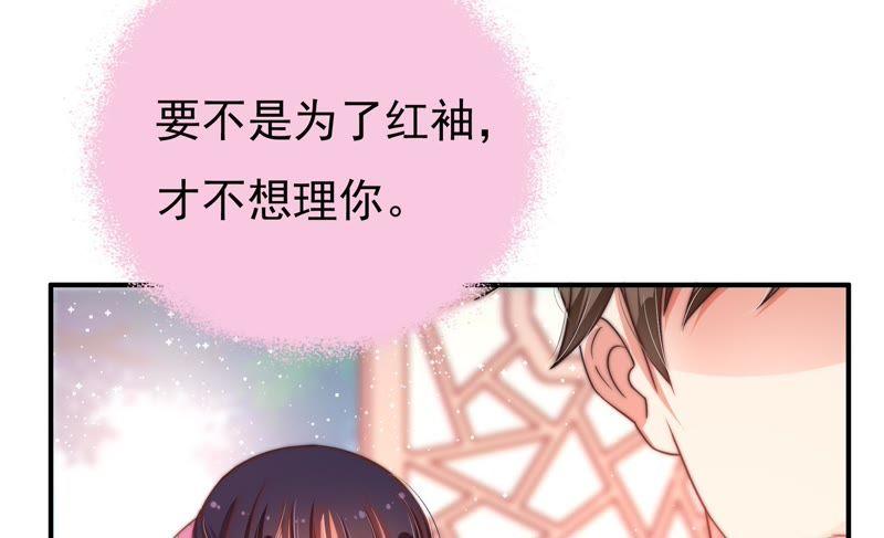 少帅每天都在吃醋韩漫全集-第26话 少帅来了无删减无遮挡章节图片 