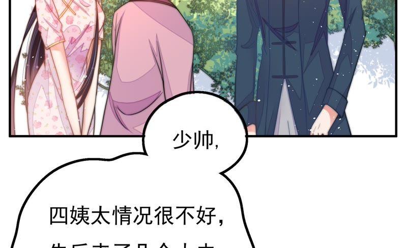 少帅每天都在吃醋韩漫全集-第26话 少帅来了无删减无遮挡章节图片 