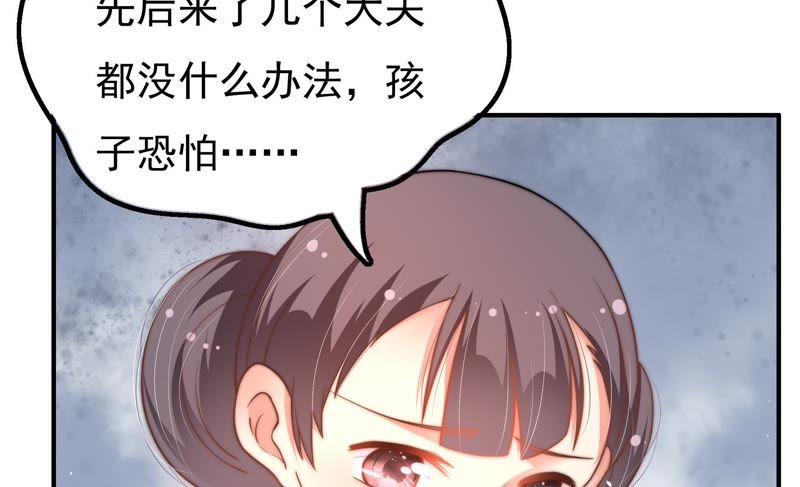 少帅每天都在吃醋韩漫全集-第26话 少帅来了无删减无遮挡章节图片 