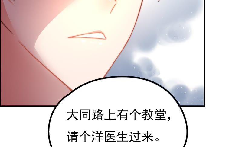 少帅每天都在吃醋韩漫全集-第26话 少帅来了无删减无遮挡章节图片 