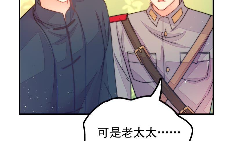 少帅每天都在吃醋韩漫全集-第26话 少帅来了无删减无遮挡章节图片 