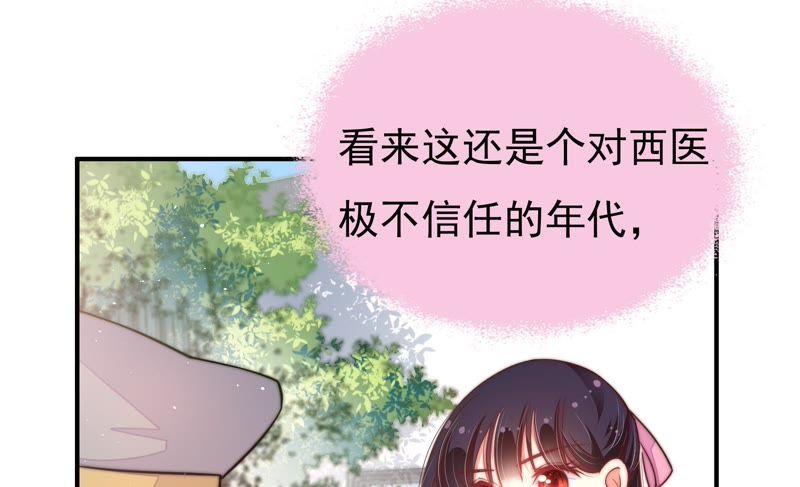 少帅每天都在吃醋韩漫全集-第26话 少帅来了无删减无遮挡章节图片 