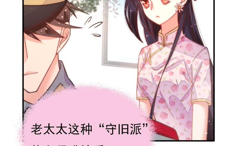 少帅每天都在吃醋韩漫全集-第26话 少帅来了无删减无遮挡章节图片 