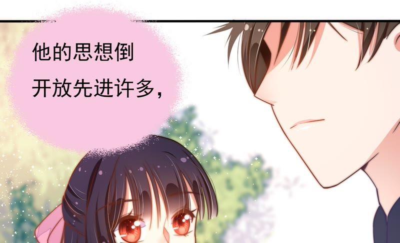 少帅每天都在吃醋韩漫全集-第26话 少帅来了无删减无遮挡章节图片 