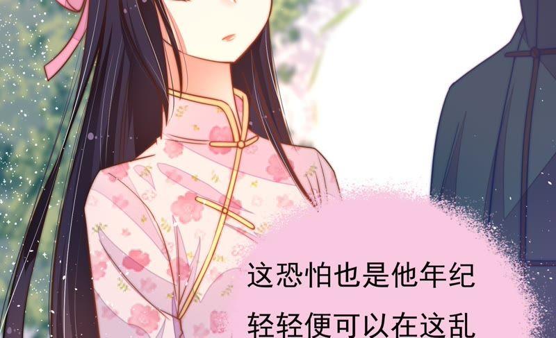 少帅每天都在吃醋韩漫全集-第26话 少帅来了无删减无遮挡章节图片 