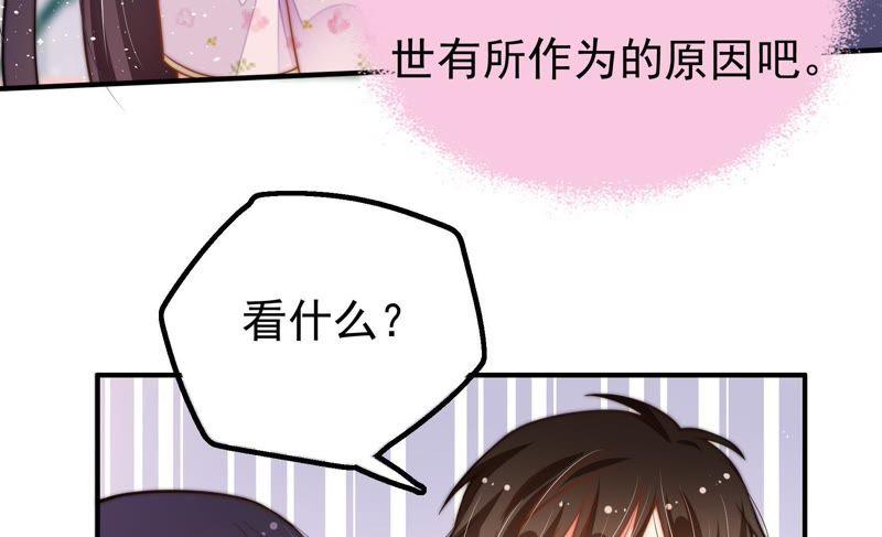 少帅每天都在吃醋韩漫全集-第26话 少帅来了无删减无遮挡章节图片 