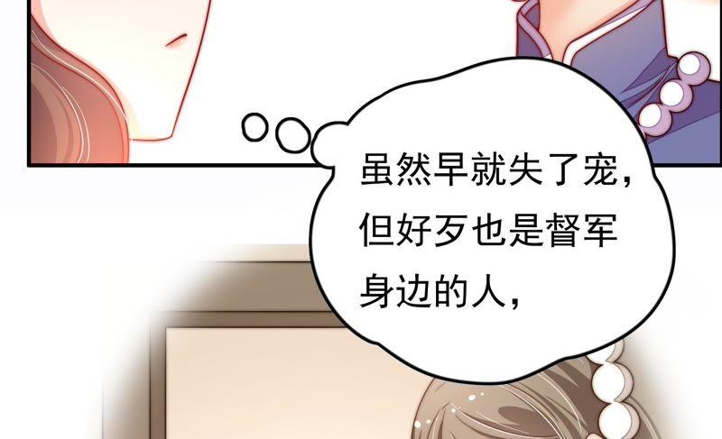 少帅每天都在吃醋韩漫全集-第26话 少帅来了无删减无遮挡章节图片 