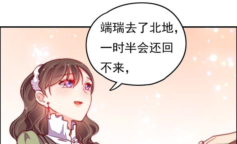 少帅每天都在吃醋韩漫全集-第26话 少帅来了无删减无遮挡章节图片 