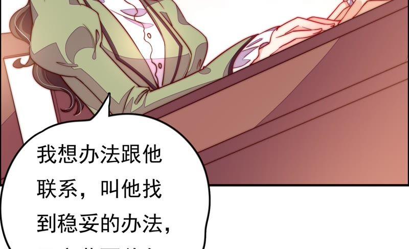 少帅每天都在吃醋韩漫全集-第26话 少帅来了无删减无遮挡章节图片 