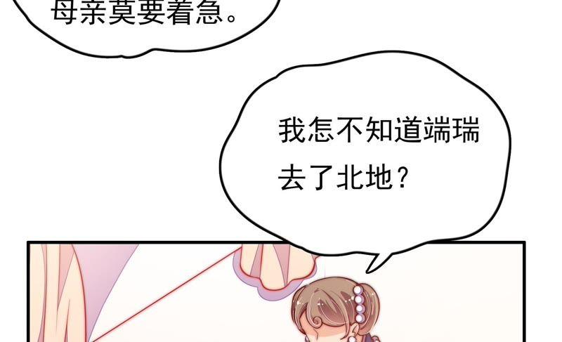 少帅每天都在吃醋韩漫全集-第26话 少帅来了无删减无遮挡章节图片 