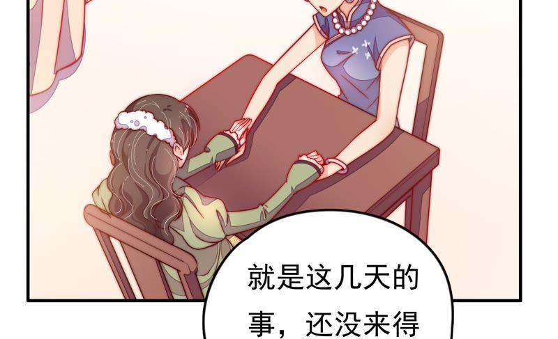 少帅每天都在吃醋韩漫全集-第26话 少帅来了无删减无遮挡章节图片 