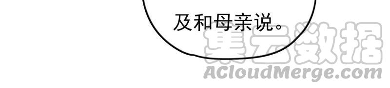 少帅每天都在吃醋韩漫全集-第26话 少帅来了无删减无遮挡章节图片 