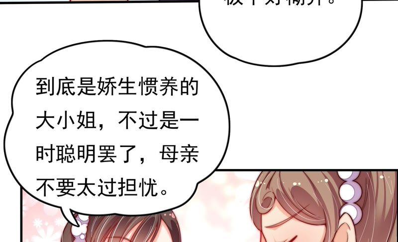 少帅每天都在吃醋韩漫全集-第26话 少帅来了无删减无遮挡章节图片 