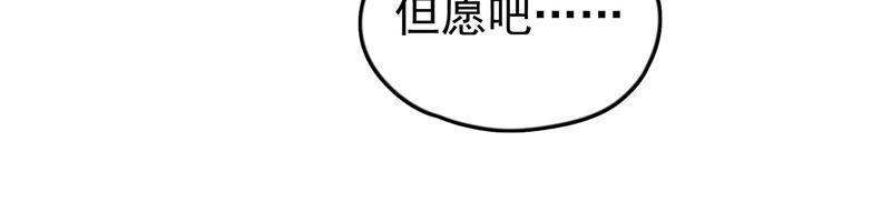 少帅每天都在吃醋韩漫全集-第26话 少帅来了无删减无遮挡章节图片 
