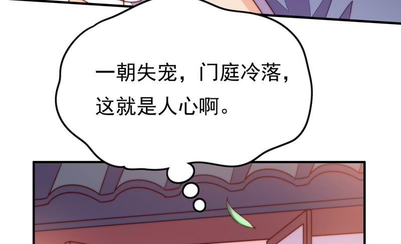 少帅每天都在吃醋韩漫全集-第26话 少帅来了无删减无遮挡章节图片 