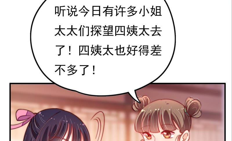 少帅每天都在吃醋韩漫全集-第26话 少帅来了无删减无遮挡章节图片 