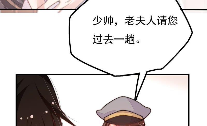 少帅每天都在吃醋韩漫全集-第26话 少帅来了无删减无遮挡章节图片 