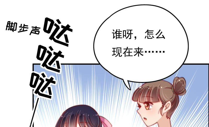 少帅每天都在吃醋韩漫全集-第26话 少帅来了无删减无遮挡章节图片 