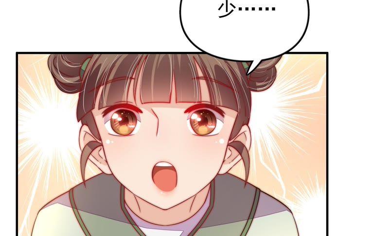 少帅每天都在吃醋韩漫全集-第26话 少帅来了无删减无遮挡章节图片 