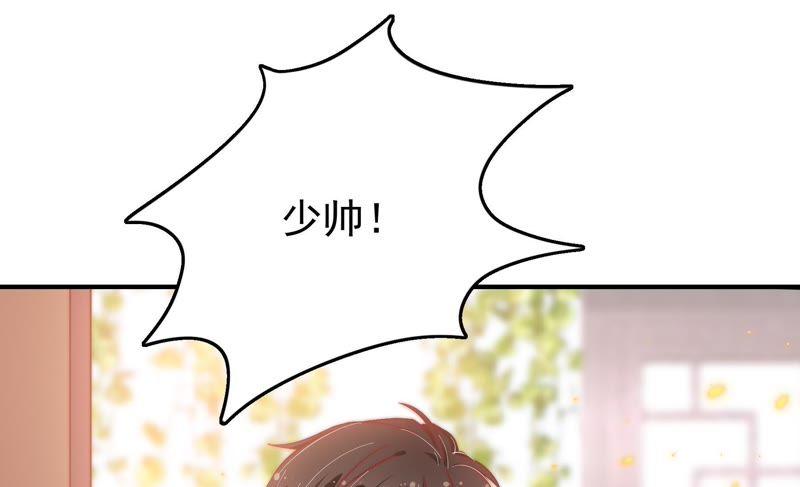 少帅每天都在吃醋韩漫全集-第26话 少帅来了无删减无遮挡章节图片 