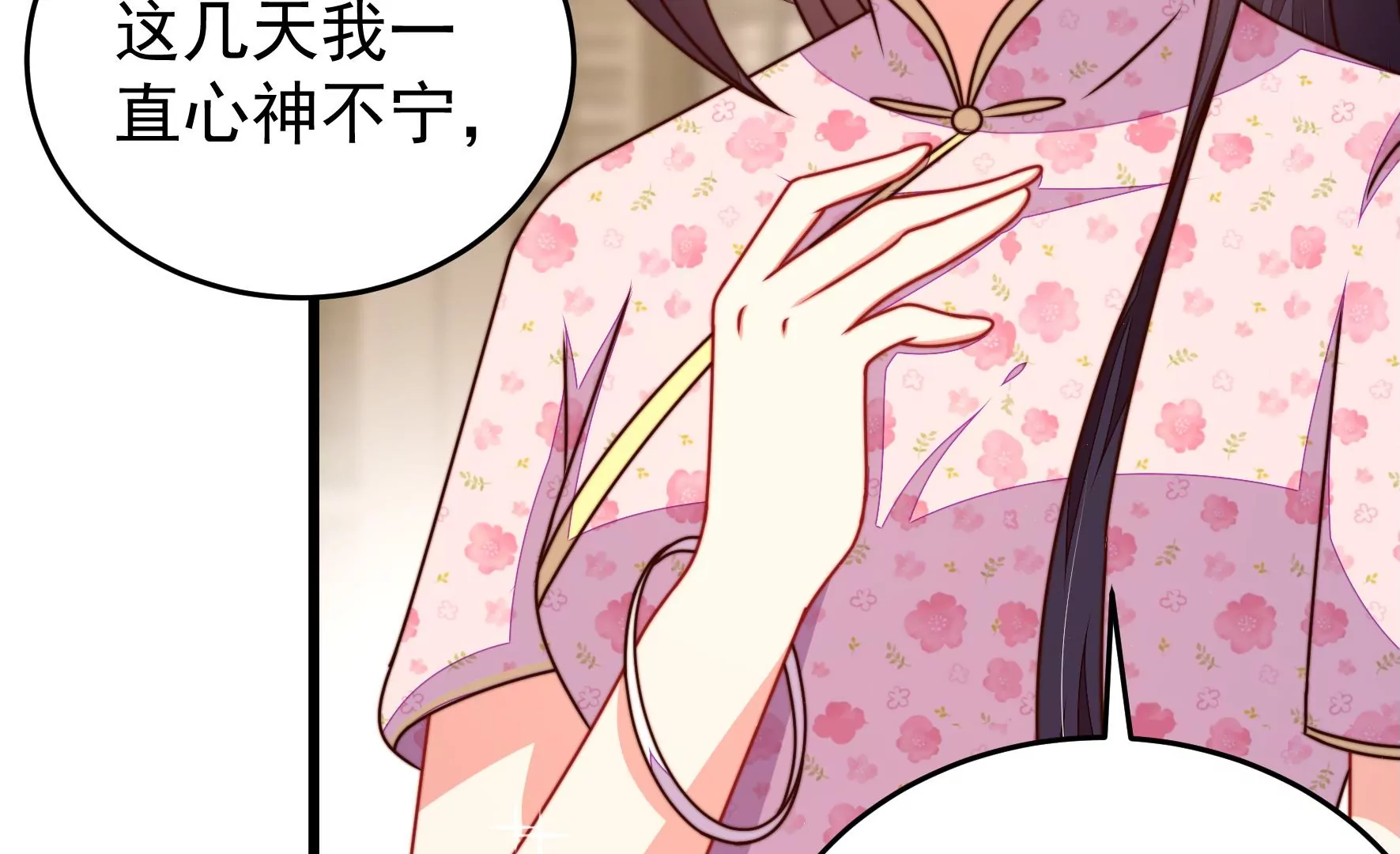 少帅每天都在吃醋韩漫全集-第288话 以身犯险无删减无遮挡章节图片 