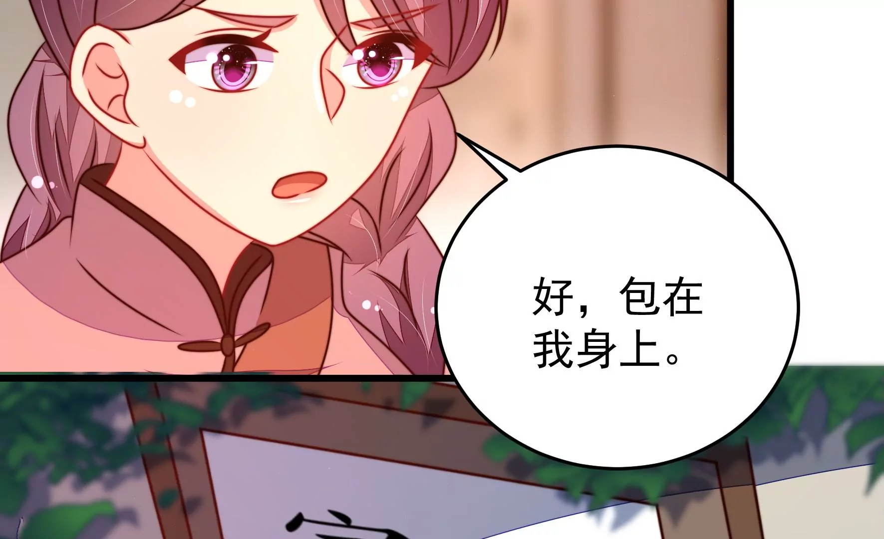 少帅每天都在吃醋韩漫全集-第288话 以身犯险无删减无遮挡章节图片 