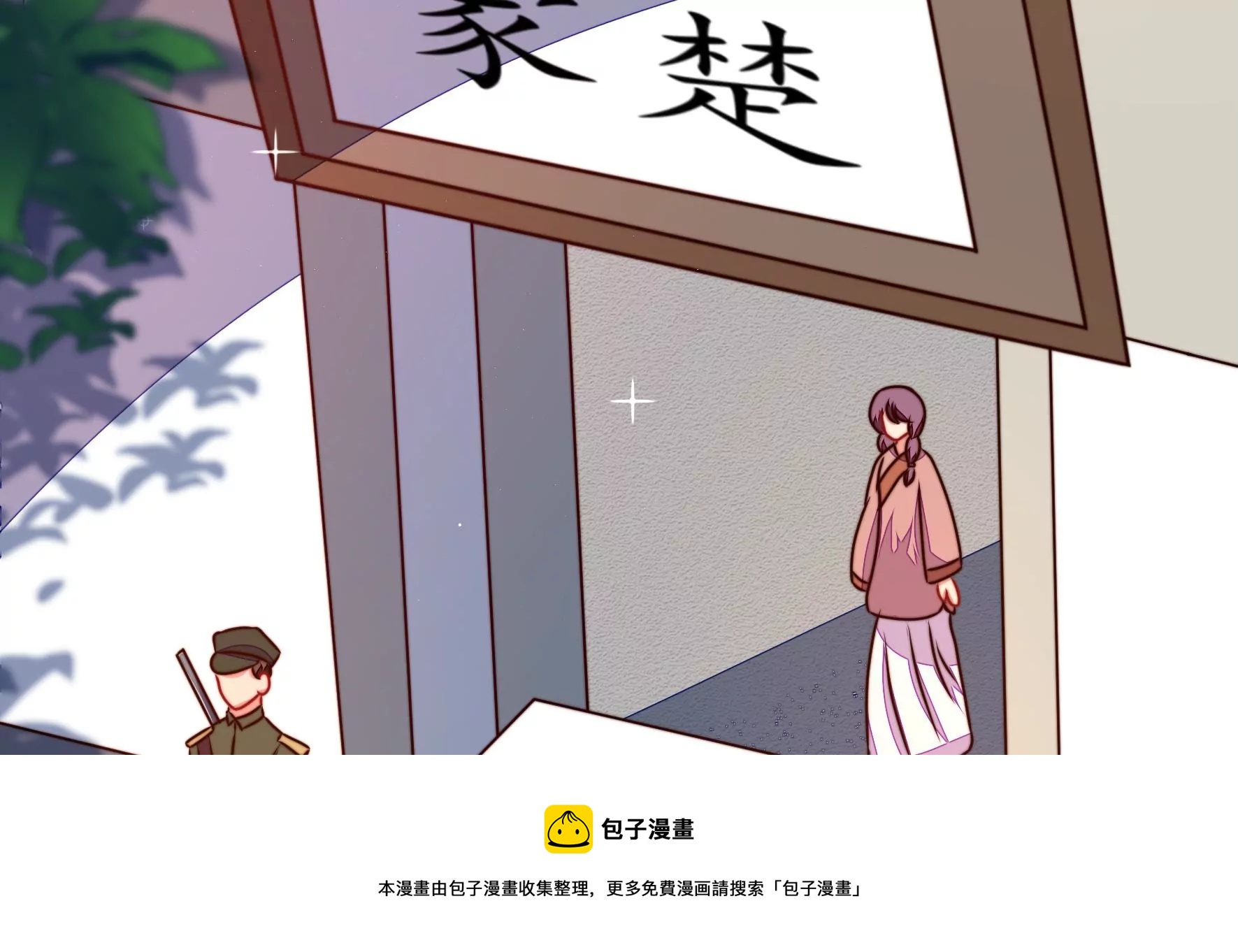 少帅每天都在吃醋韩漫全集-第288话 以身犯险无删减无遮挡章节图片 