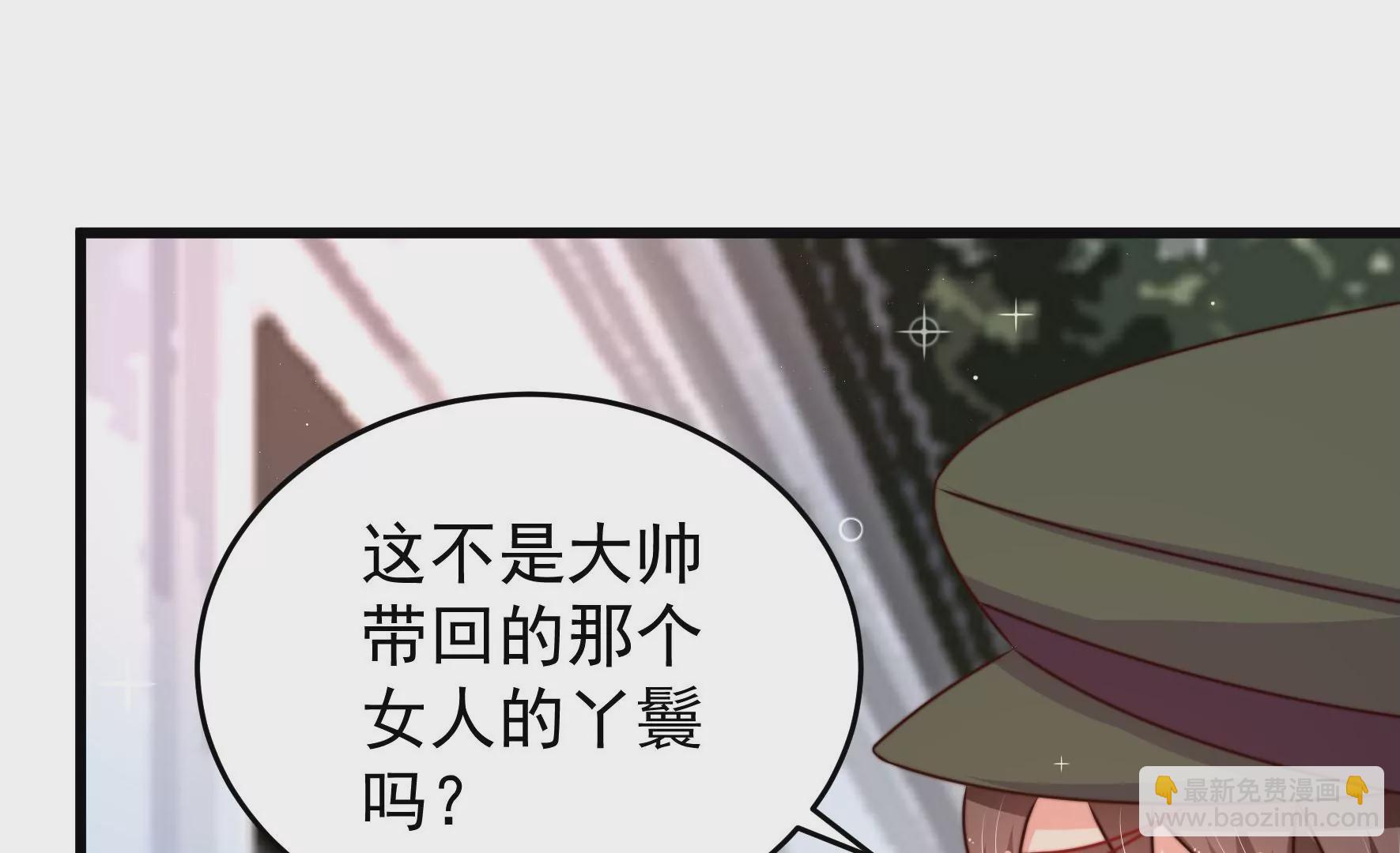 少帅每天都在吃醋韩漫全集-第288话 以身犯险无删减无遮挡章节图片 