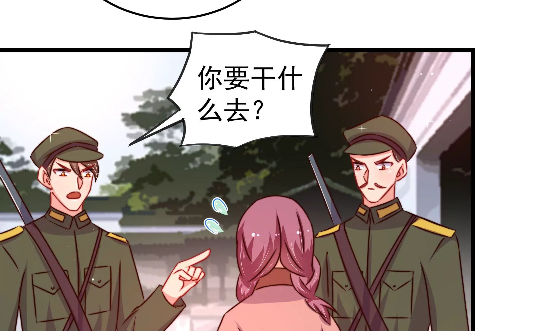 少帅每天都在吃醋韩漫全集-第288话 以身犯险无删减无遮挡章节图片 