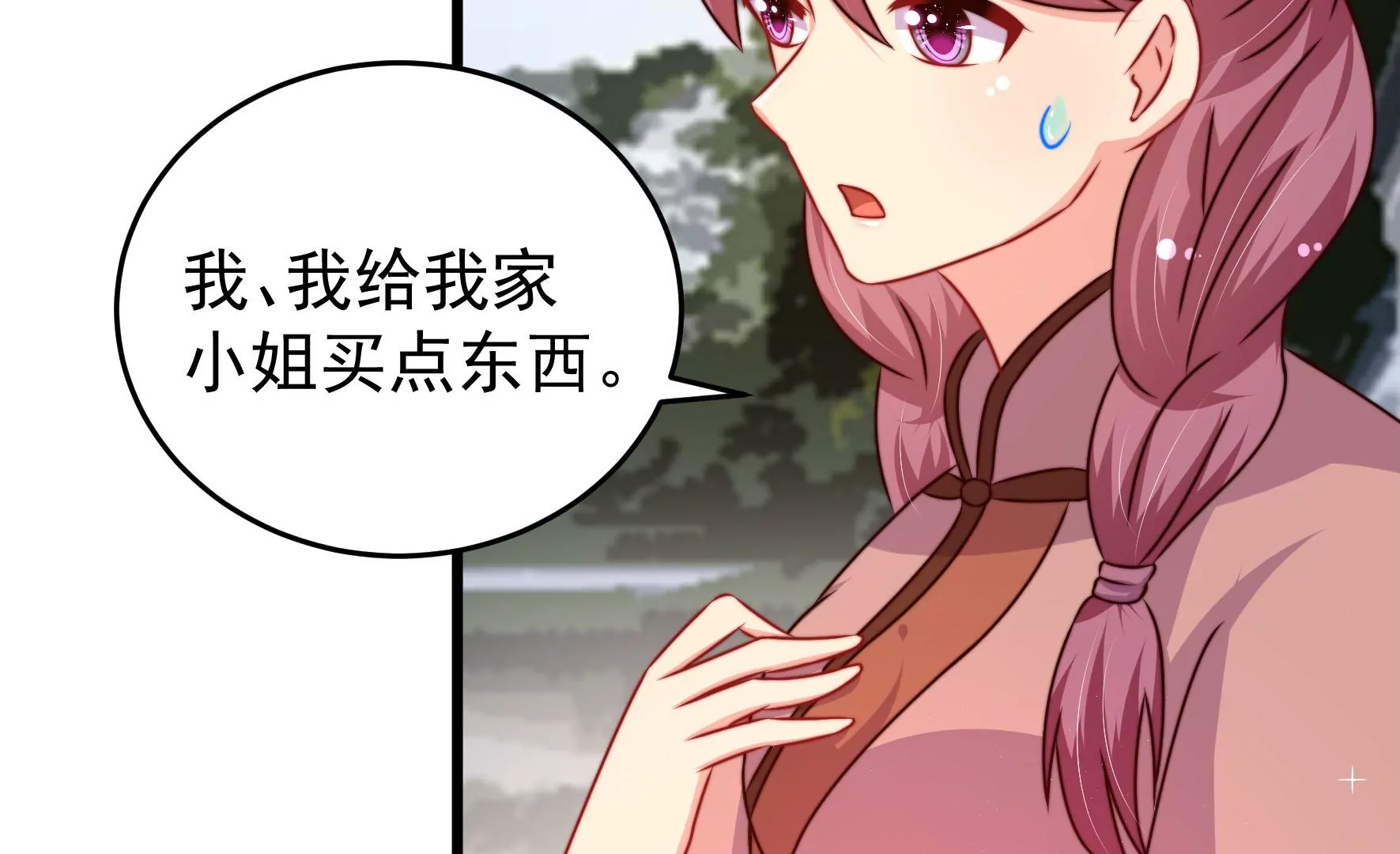 少帅每天都在吃醋韩漫全集-第288话 以身犯险无删减无遮挡章节图片 