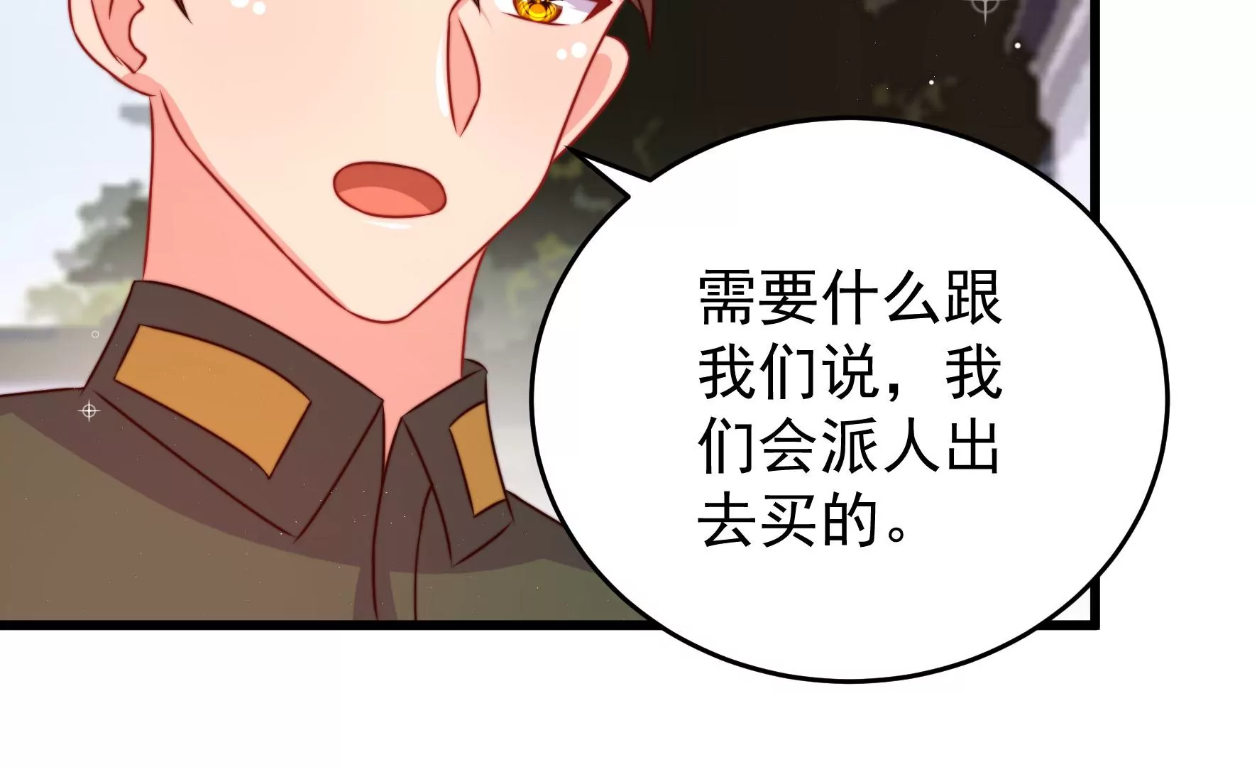 少帅每天都在吃醋韩漫全集-第288话 以身犯险无删减无遮挡章节图片 