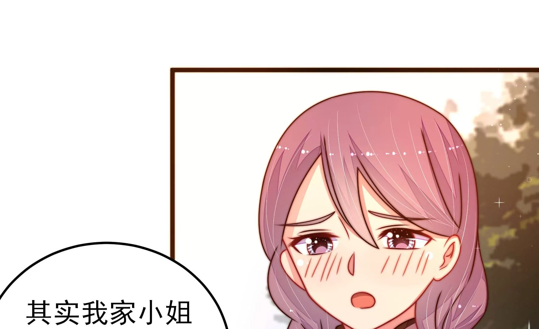 少帅每天都在吃醋韩漫全集-第288话 以身犯险无删减无遮挡章节图片 