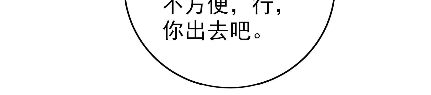 少帅每天都在吃醋韩漫全集-第288话 以身犯险无删减无遮挡章节图片 
