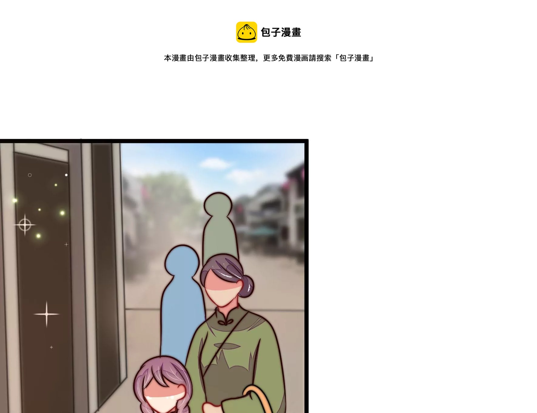 少帅每天都在吃醋韩漫全集-第288话 以身犯险无删减无遮挡章节图片 