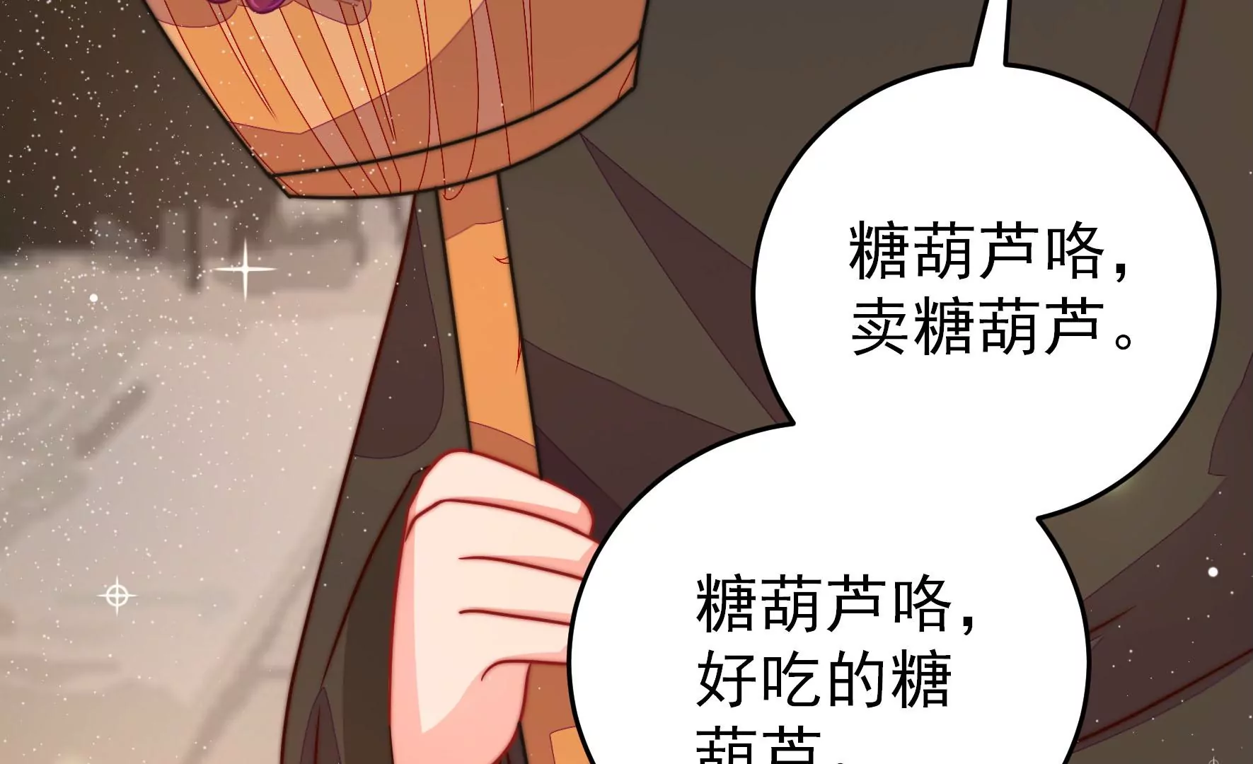 少帅每天都在吃醋韩漫全集-第288话 以身犯险无删减无遮挡章节图片 