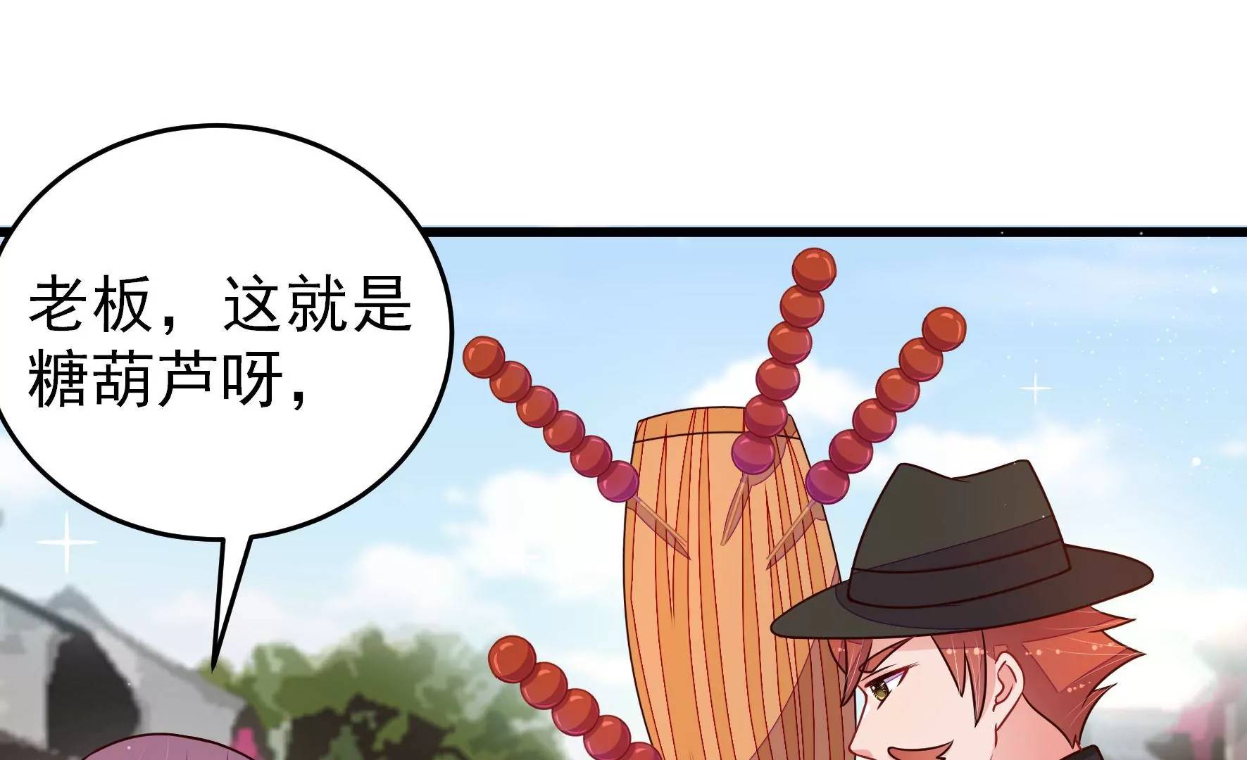 少帅每天都在吃醋韩漫全集-第288话 以身犯险无删减无遮挡章节图片 