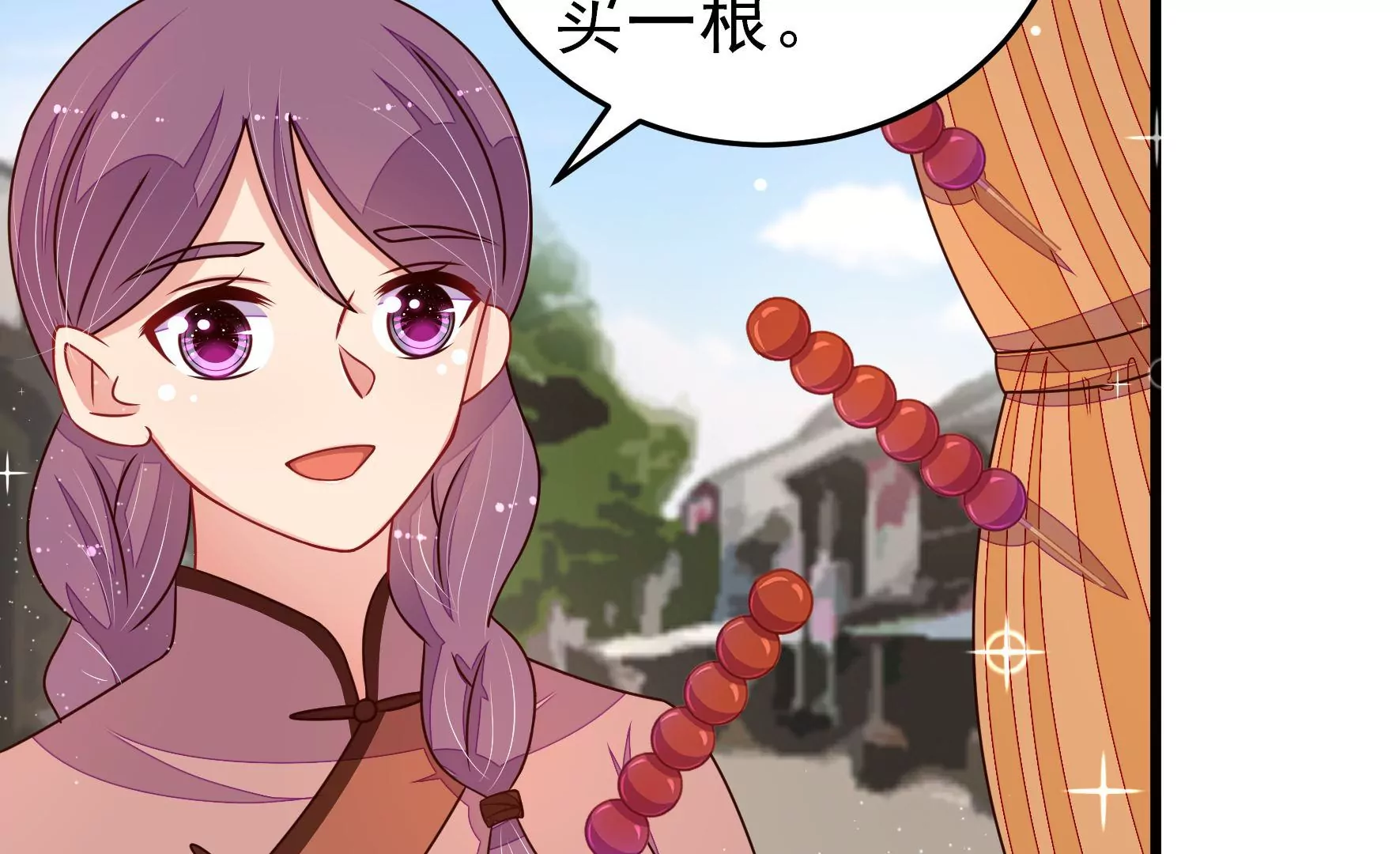 少帅每天都在吃醋韩漫全集-第288话 以身犯险无删减无遮挡章节图片 