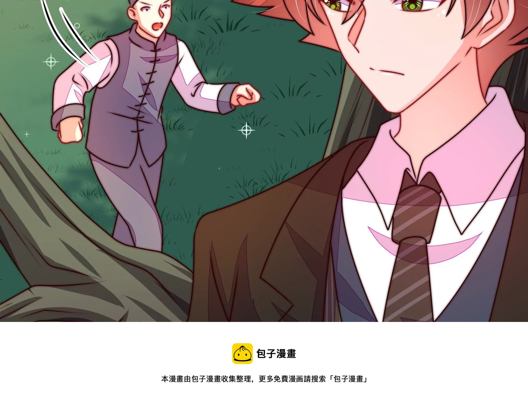 少帅每天都在吃醋韩漫全集-第288话 以身犯险无删减无遮挡章节图片 