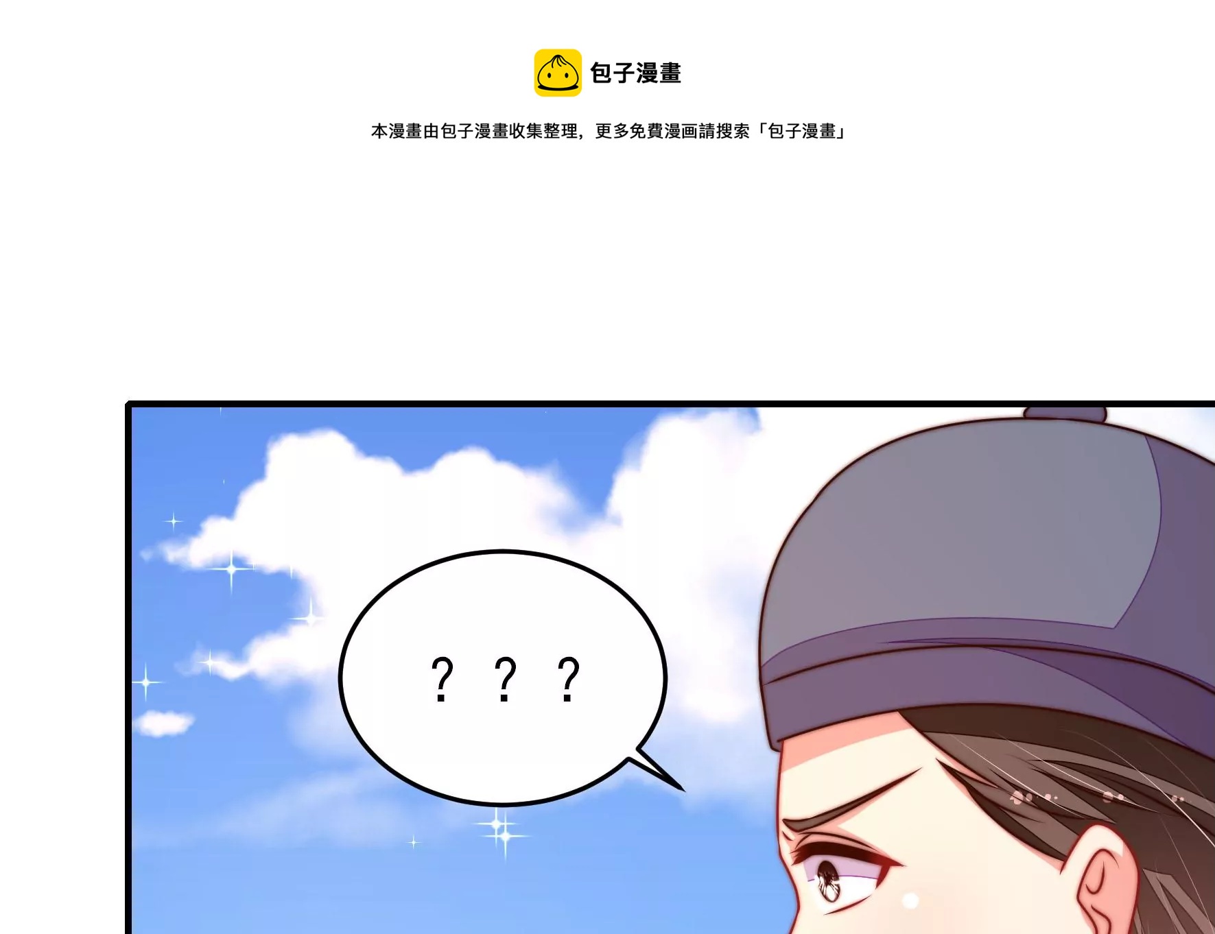 少帅每天都在吃醋韩漫全集-第288话 以身犯险无删减无遮挡章节图片 