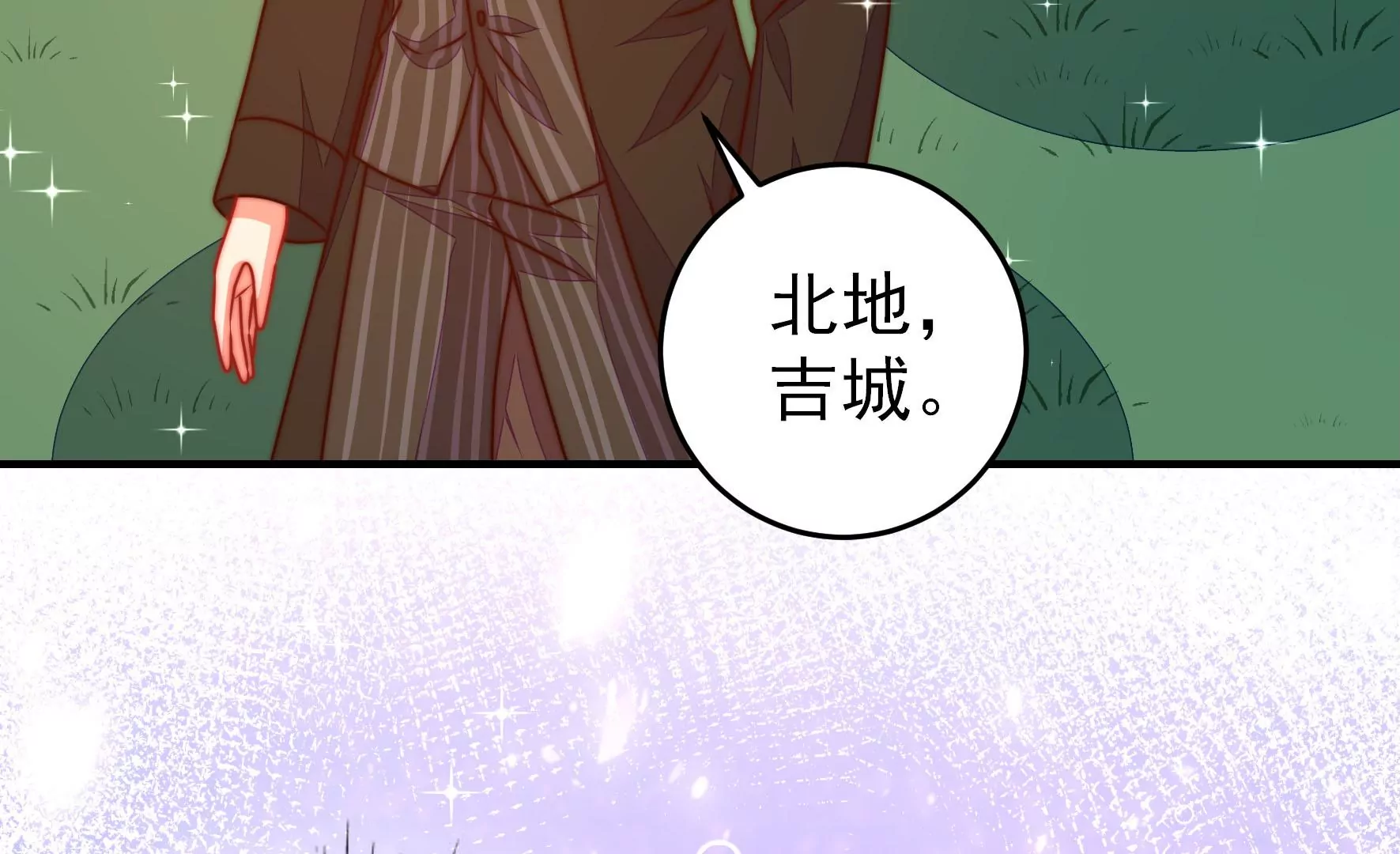 少帅每天都在吃醋韩漫全集-第288话 以身犯险无删减无遮挡章节图片 