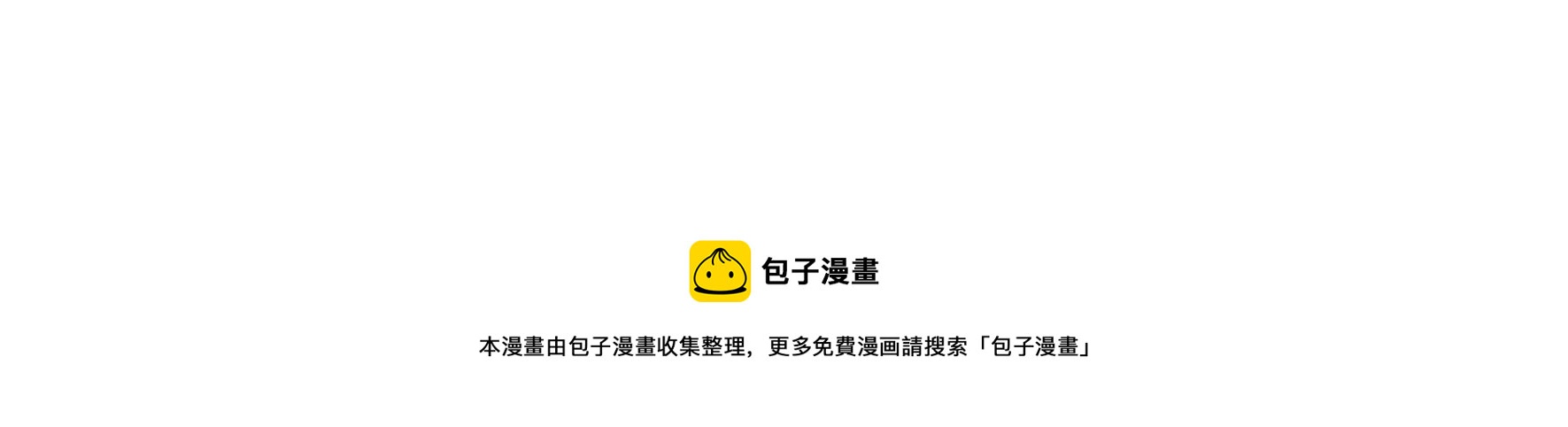 少帅每天都在吃醋韩漫全集-第288话 以身犯险无删减无遮挡章节图片 