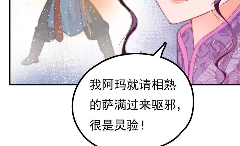 少帅每天都在吃醋韩漫全集-第27话 出门无删减无遮挡章节图片 