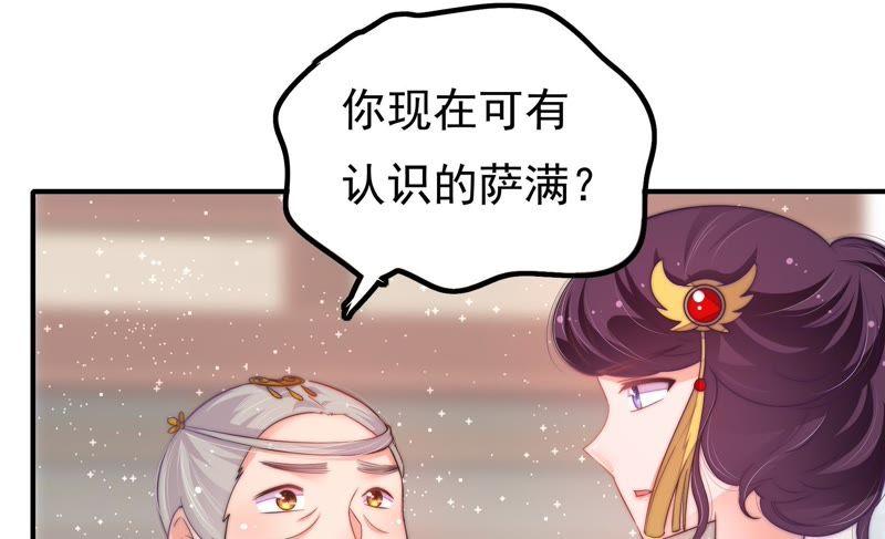 少帅每天都在吃醋韩漫全集-第27话 出门无删减无遮挡章节图片 