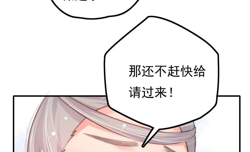少帅每天都在吃醋韩漫全集-第27话 出门无删减无遮挡章节图片 