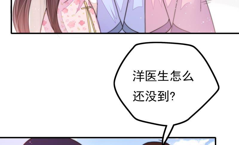少帅每天都在吃醋韩漫全集-第27话 出门无删减无遮挡章节图片 