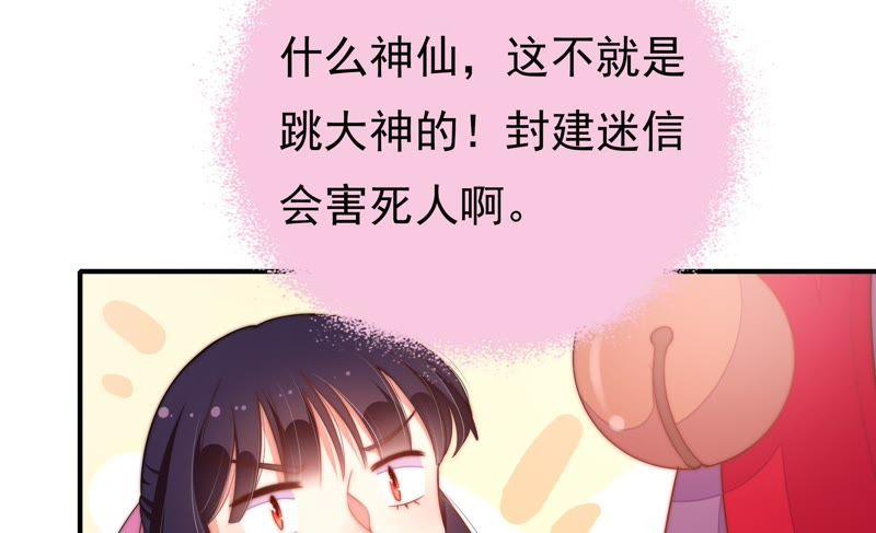 少帅每天都在吃醋韩漫全集-第27话 出门无删减无遮挡章节图片 