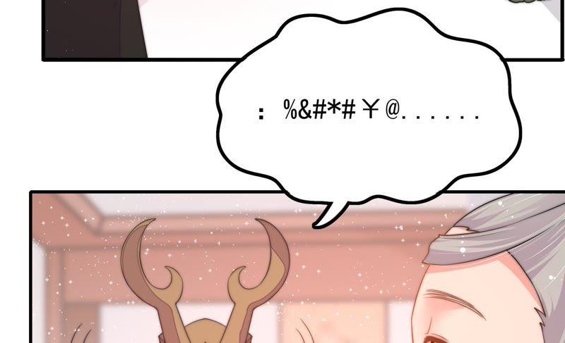 少帅每天都在吃醋韩漫全集-第27话 出门无删减无遮挡章节图片 