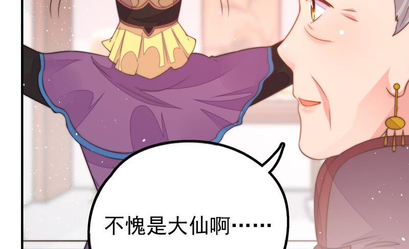 少帅每天都在吃醋韩漫全集-第27话 出门无删减无遮挡章节图片 